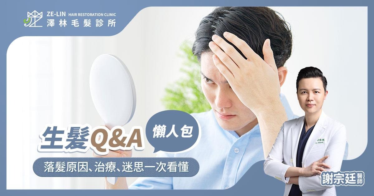 高額頭植髮！女生髮際線植髮案例分享