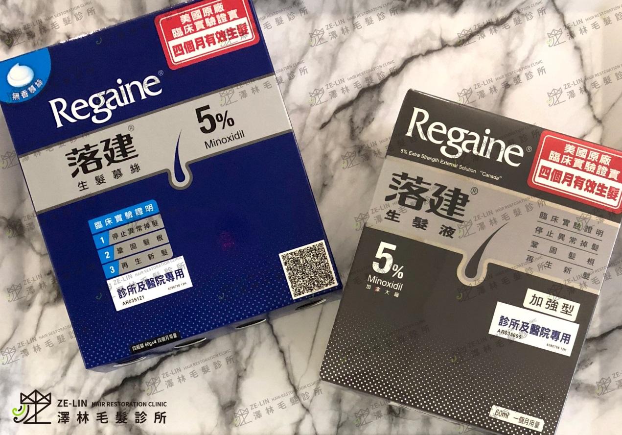 M型禿治療用生髮液圖示