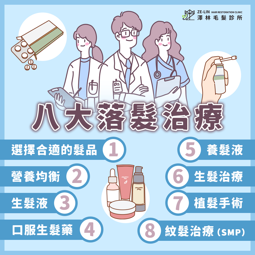 髮量如何變多？快來看看8種增髮的方法