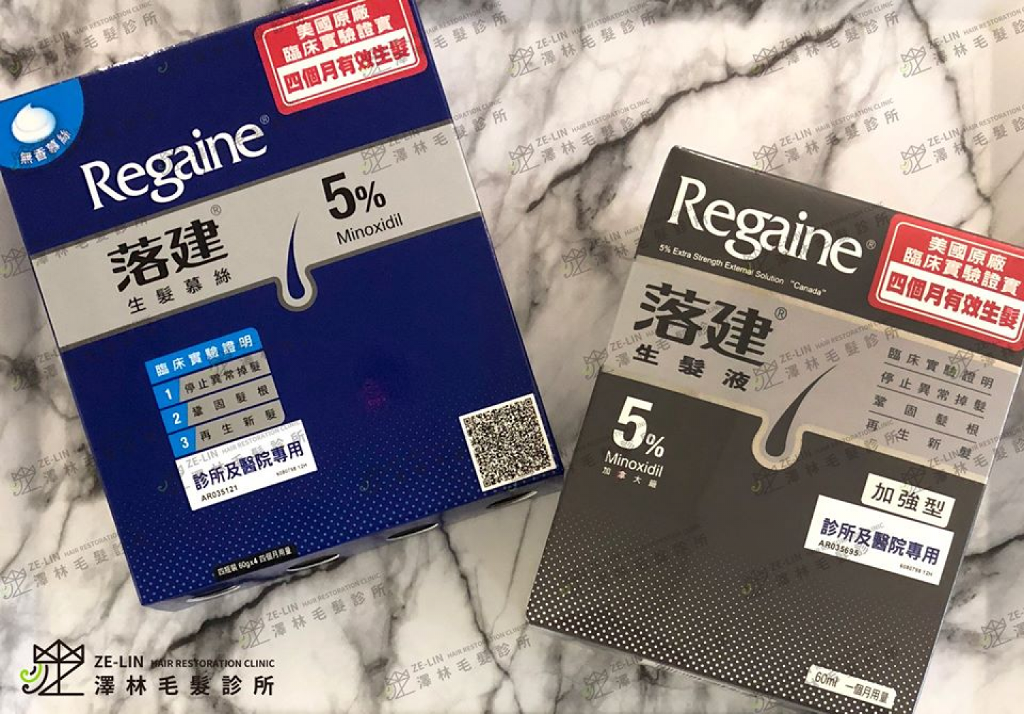 使用生髮產品前，應向皮膚科醫師諮詢